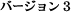 �o�[�W�����R