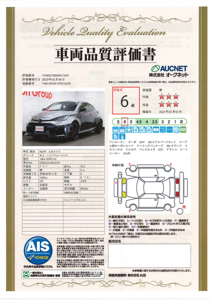 トヨタGRヤリスRZハイパフォーマンス 新車保証継承付 ワンオーナー