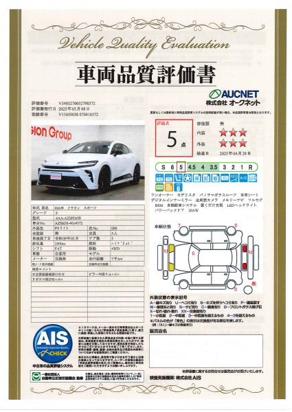 トヨタクラウンスポーツZ 新車保証継承付 ワンオーナー 禁煙車